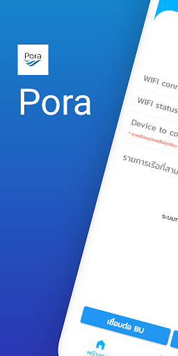 Android application Pora screenshort