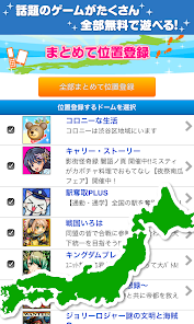 コロプラ Google Play のアプリ