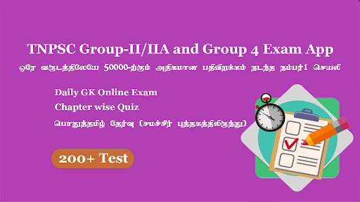 Android application Tnpsc Group 4 screenshort