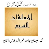 Urdu Sharah Sabaa Muallaqa icon