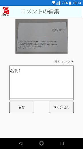 eB-SmartCamera Screen 2