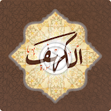 Surat Al kahf icon