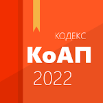 Cover Image of Descargar КоАП РФ  APK