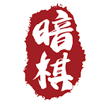 Cover Image of Unduh 暗棋Online  APK