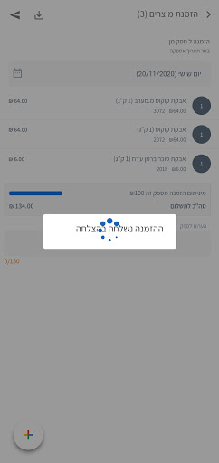 Zester Screen 3