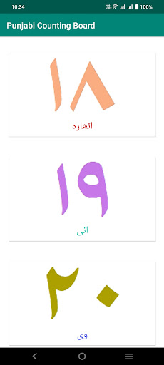 Punjabi Counting Board Screen 2