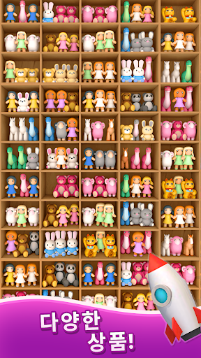 Goods Master 3D: 仕分けマスター 収納ゲーム 스크린샷 3