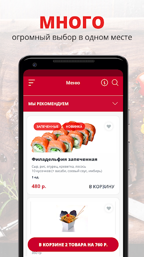 Android application Якудза | Снежинск screenshort