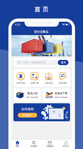 Android application Jet pass screenshort