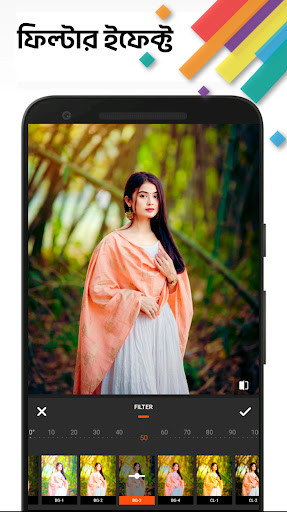 ফটোমি ছবি এডিট করা