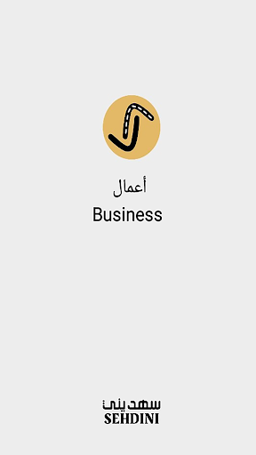 Sehdini Business Screen 3