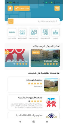 ASAS (اساس) Screen 3