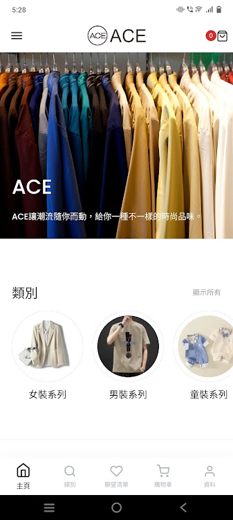 ACE - 1.0.0 - (Android)