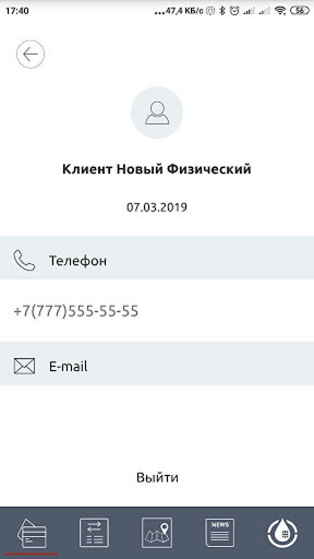ITOil - Карточная лояльность Screen 3