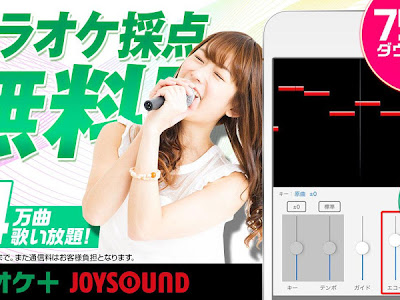 Joysound アニメカラオケ 採点 340109-Joysound アニメカラオケ 採点