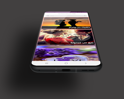 Android application خلفيات حب وغرام ورومانسية screenshort