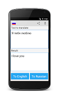 screenshot of Russian English Translator