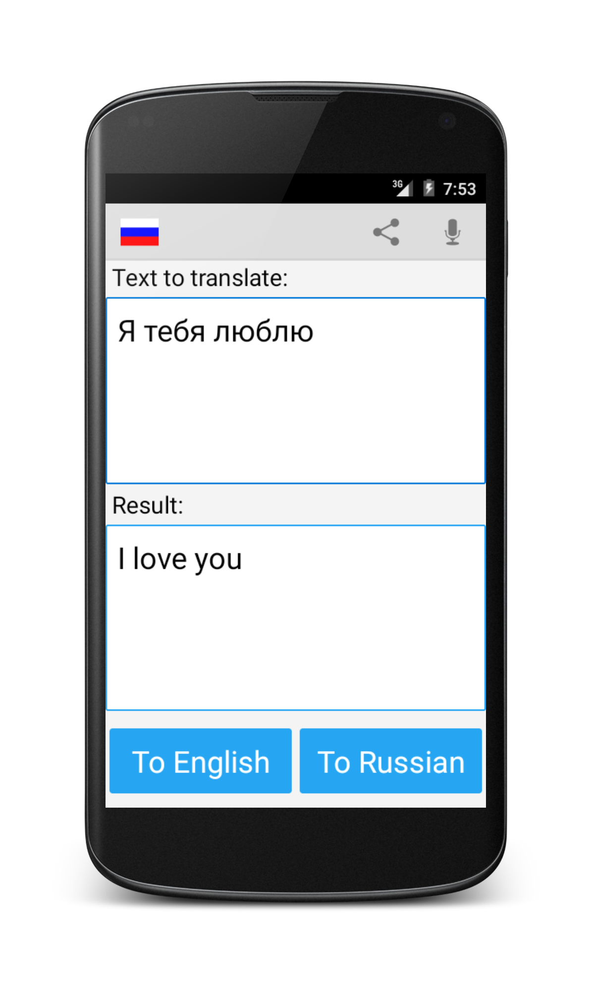 Android application Russian English Translator screenshort