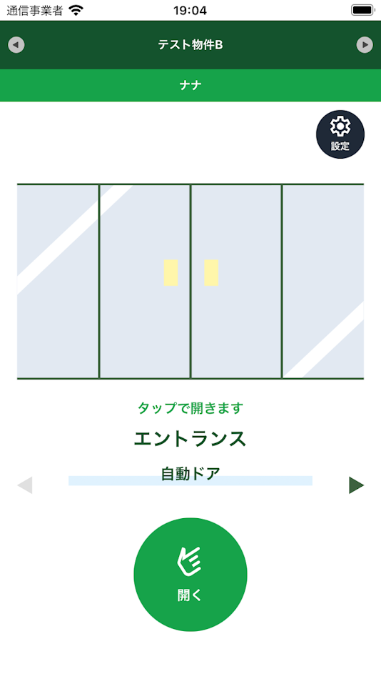 #2. na² (Android) โดย: 株式会社共栄通信