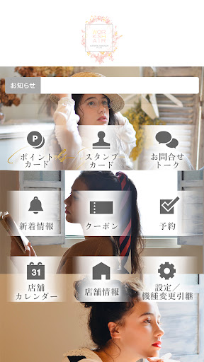 WORKS HAIR/ワークスヘアー 公式アプリ Screen 2