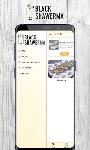 Android application Black shawerma | Доставка еды screenshort