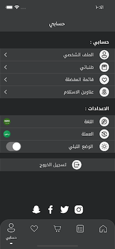 Jeddah Store متجر جدة Screen 3