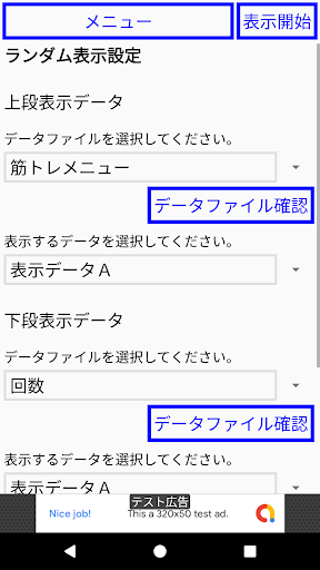 単語をランダムに表示 機動選択ランダムＸ Screen 2