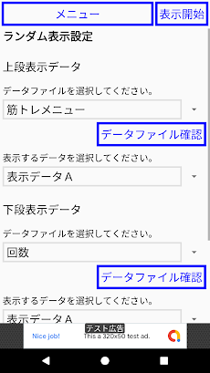 単語をランダムに表示 機動選択ランダムｘ Androidアプリ Applion