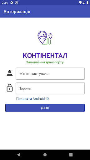 Замовлення транспорту Screen 2