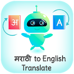 Cover Image of Download Marathi English Translator (मर  APK