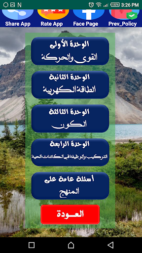 هيا نتعلم علوم الصف السادس