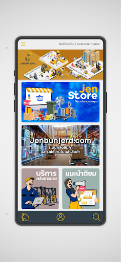 Jenbunjerd Screen 2