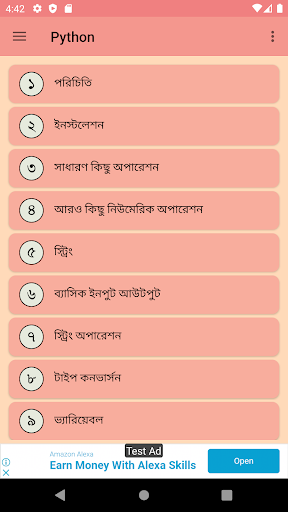 Android application Python শিখুন বাংলায় screenshort