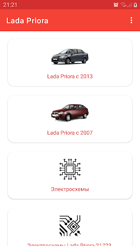 Android application Lada Priora screenshort