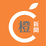 橙新聞, OrangeNews, orange news icon