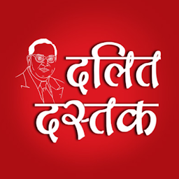 Icon image Dalit Dastak