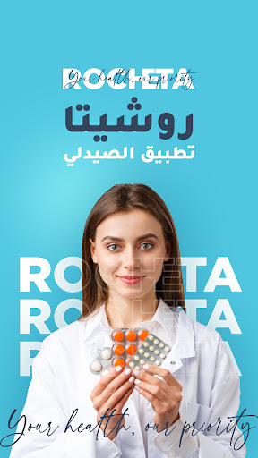Android application Partner Pharmacy screenshort