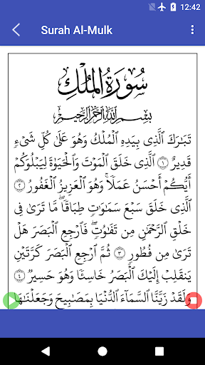 Download 62+ Contoh Surat Surat Al Mulk En Español Terbaru Gratis