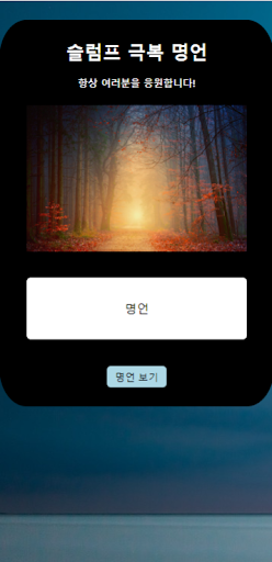 슬럼프 극복 명언 Screen 3