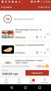 Сушилка - доставка еды Одесса