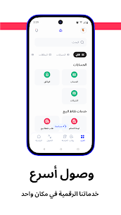 تنزيل تطبيق مصرف الراجحي للأعمال 2