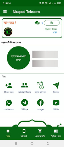 Android application Nirapod Telecom screenshort