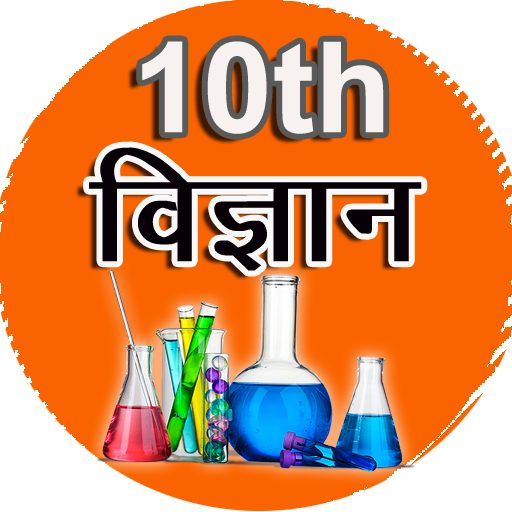 Science in Hindi Class 10 logo