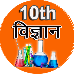 「Science in Hindi Class 10」圖示圖片