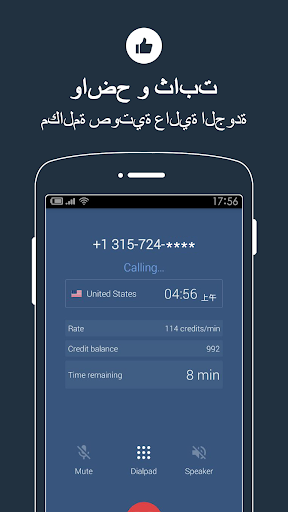 تطبيق Phone Call - Global WiFi Call برو1