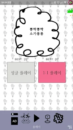 뽕짝뽕짝소가퐁퐁 - Screenshot 1