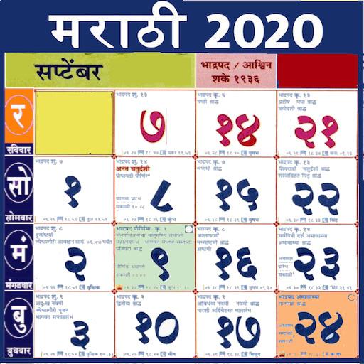 Kalnirnay 2021 Marathi Calendar Pdf Kalnirnay 2021 Marathi Calendar