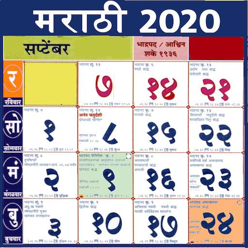 Kalnirnay 2021 marathi calendar pdf kalnirnay 2021 marathi calendar