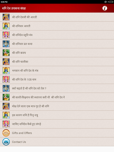 शनिदेव पूजा आरती चालीसा मंत्र