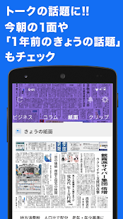 産経プラス - 産経新聞グループ公式ニュースアプリ スクリーンショット